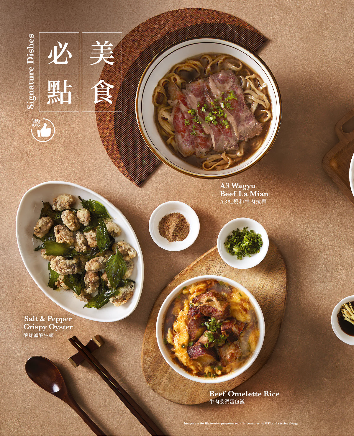 Menu – Taiwan Culture